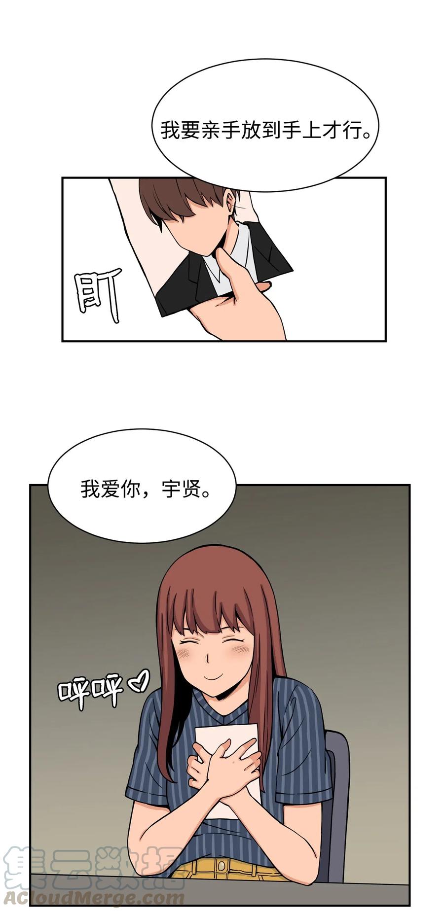 31 不速之客(1/2)-第31话
