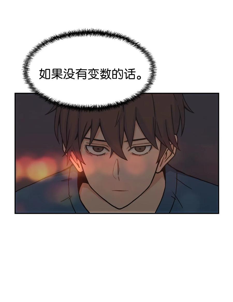 31 不速之客(1/2)-第31话