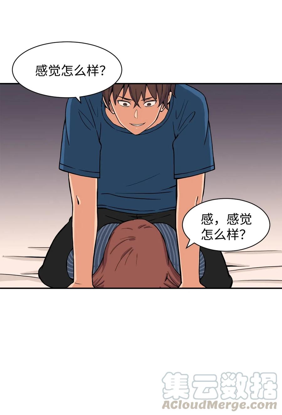31 不速之客(1/2)-第31话