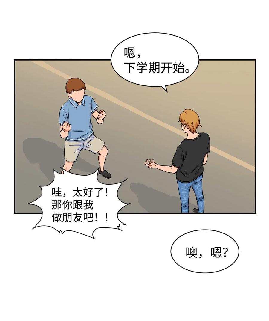 31 不速之客(1/2)-第31话