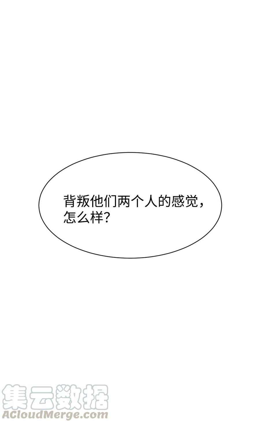 31 不速之客(1/2)-第31话