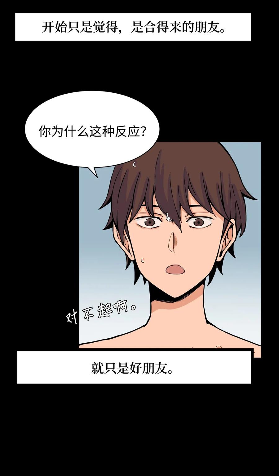 33 俊赫的秘密(1/2)-第33话