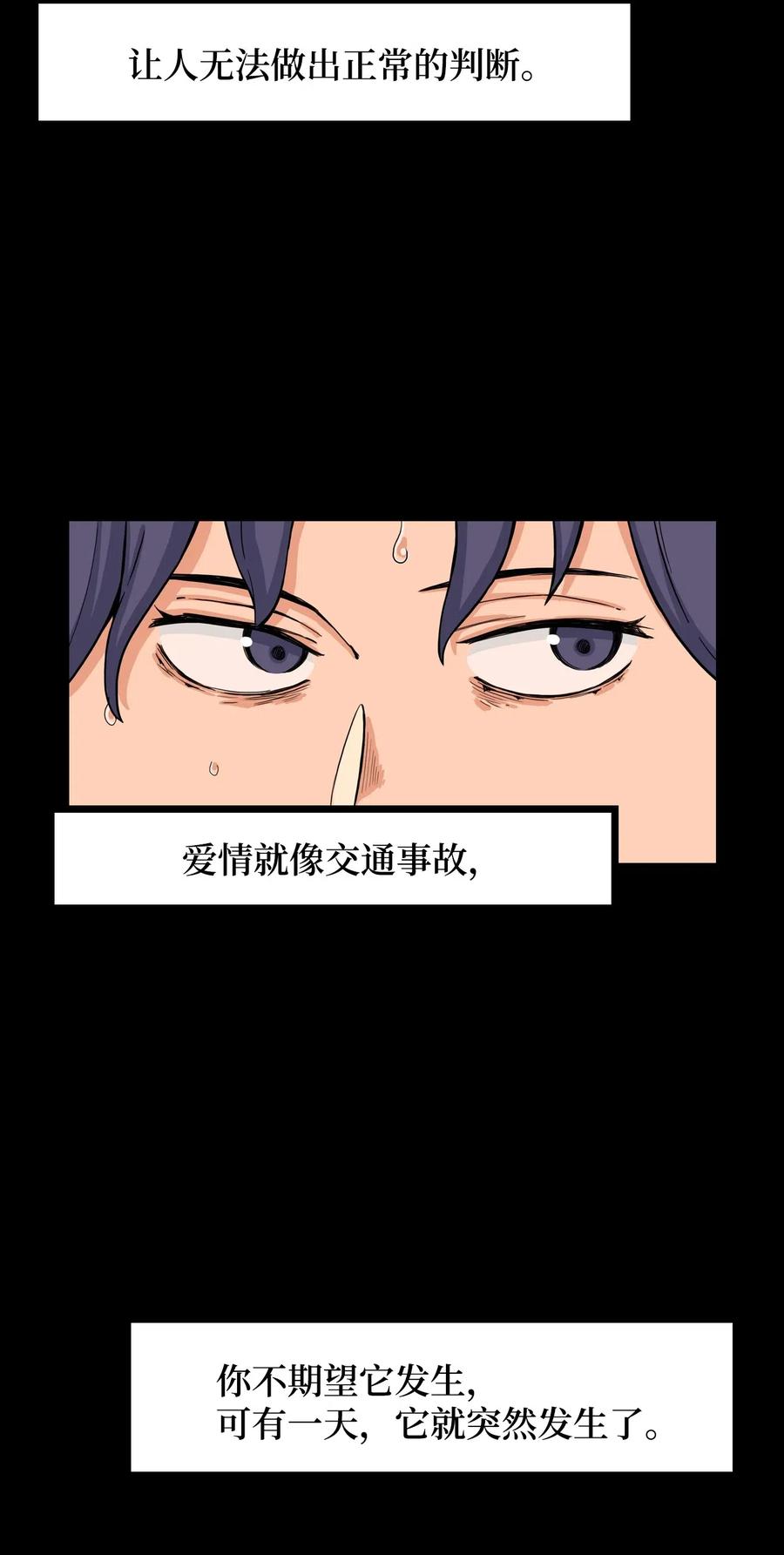 33 俊赫的秘密(1/2)-第33话