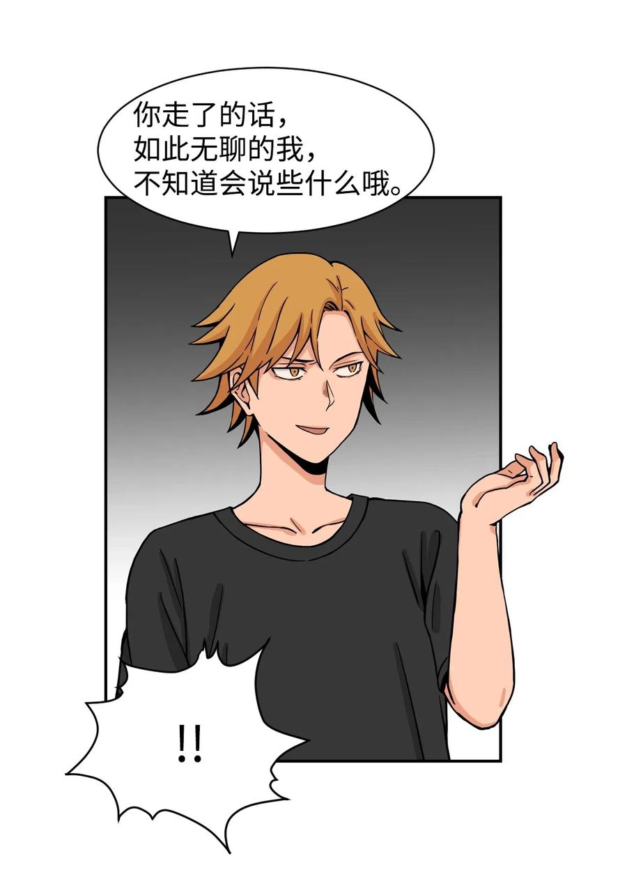 33 俊赫的秘密(1/2)-第33话