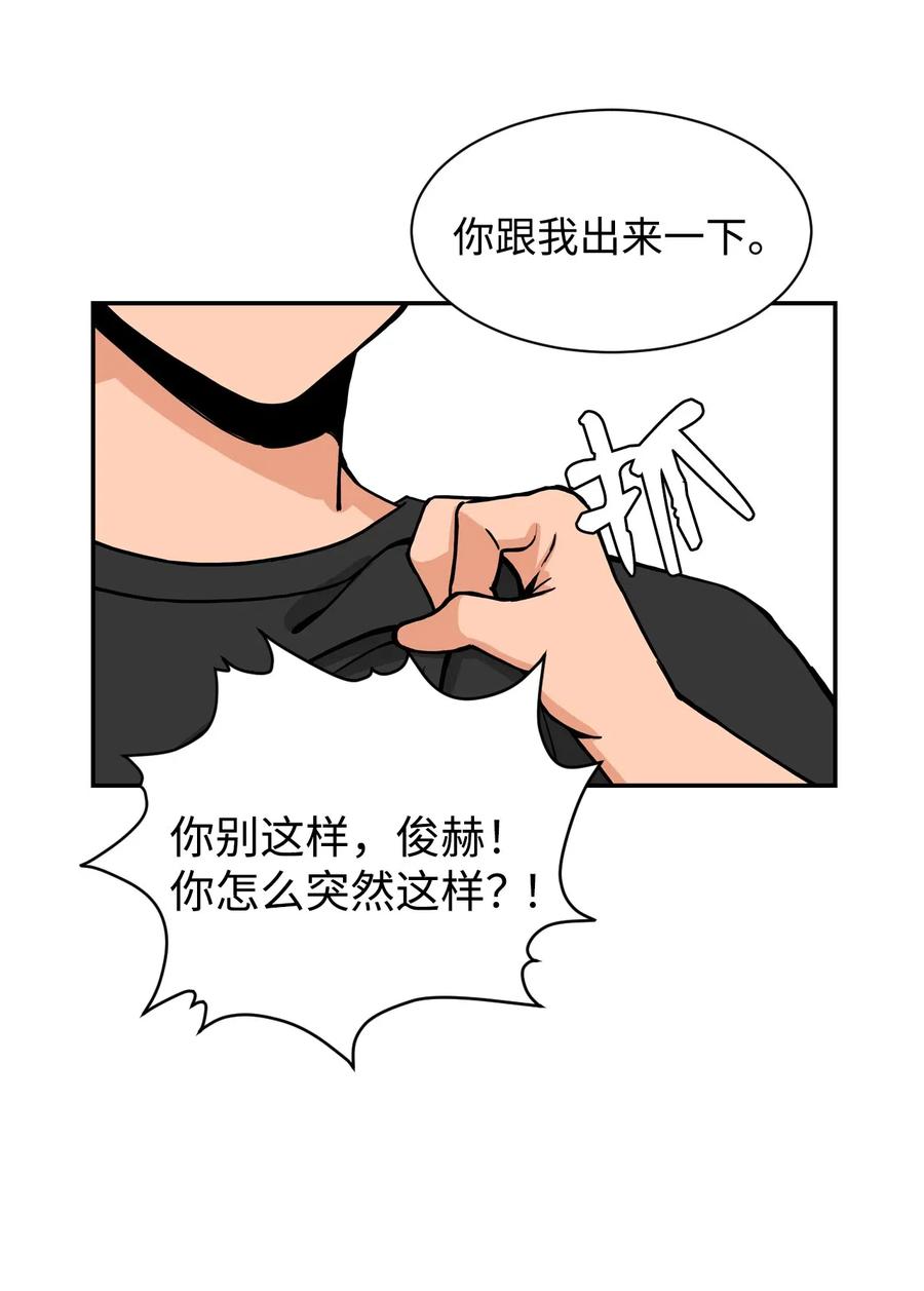 33 俊赫的秘密(1/2)-第33话