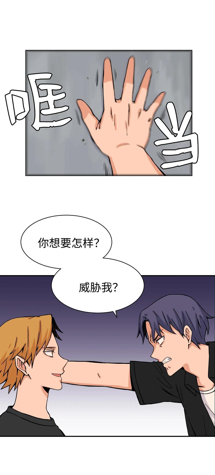33 俊赫的秘密(1/2)-第33话