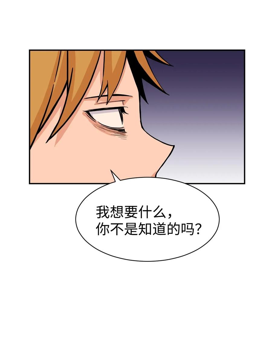 33 俊赫的秘密(1/2)-第33话