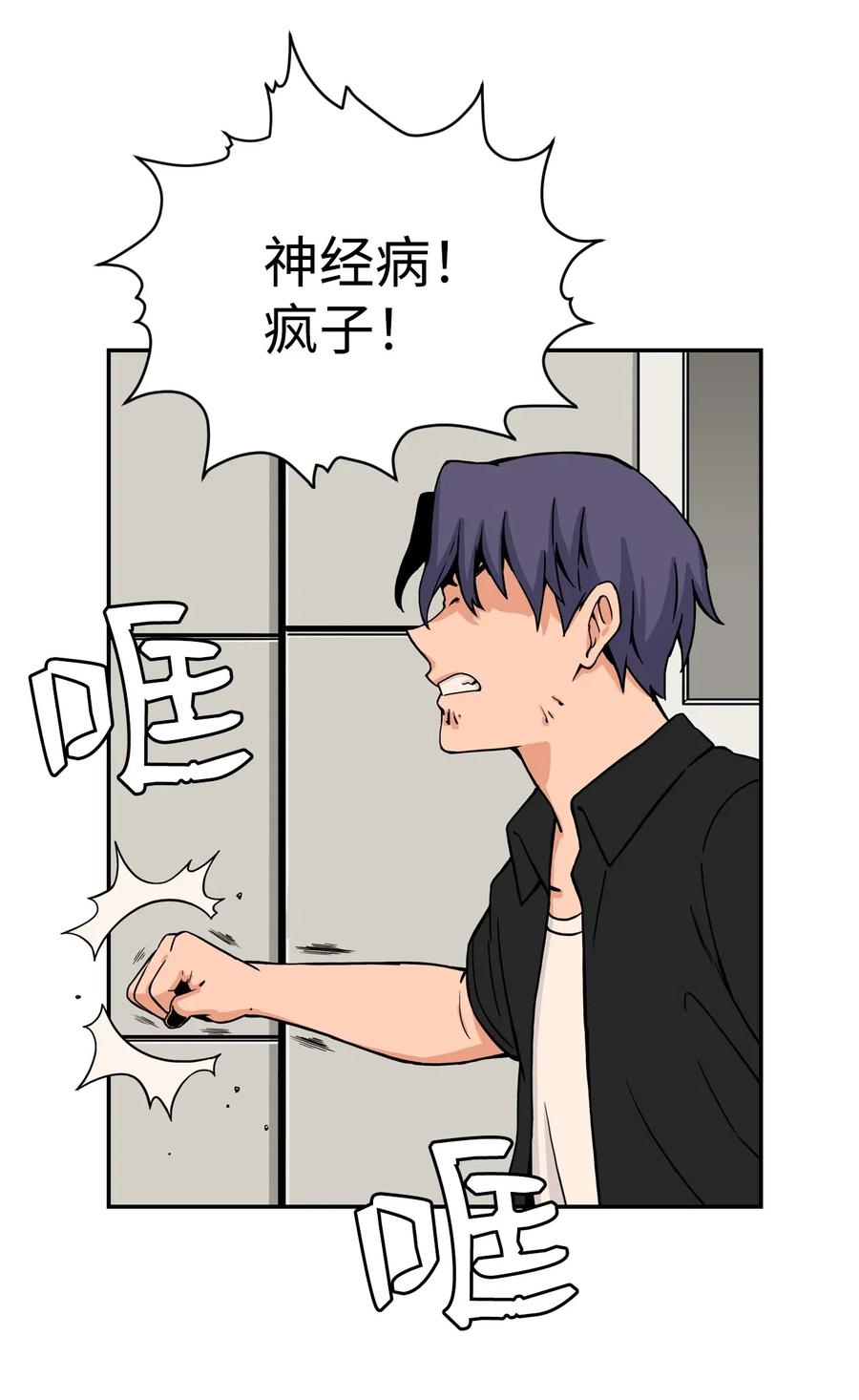 33 俊赫的秘密(1/2)-第33话