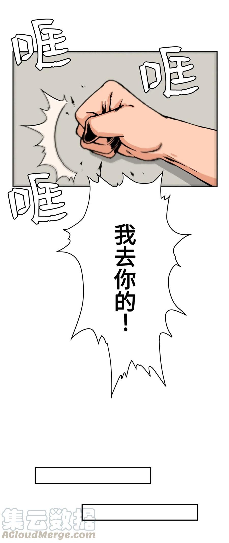 33 俊赫的秘密(1/2)-第33话