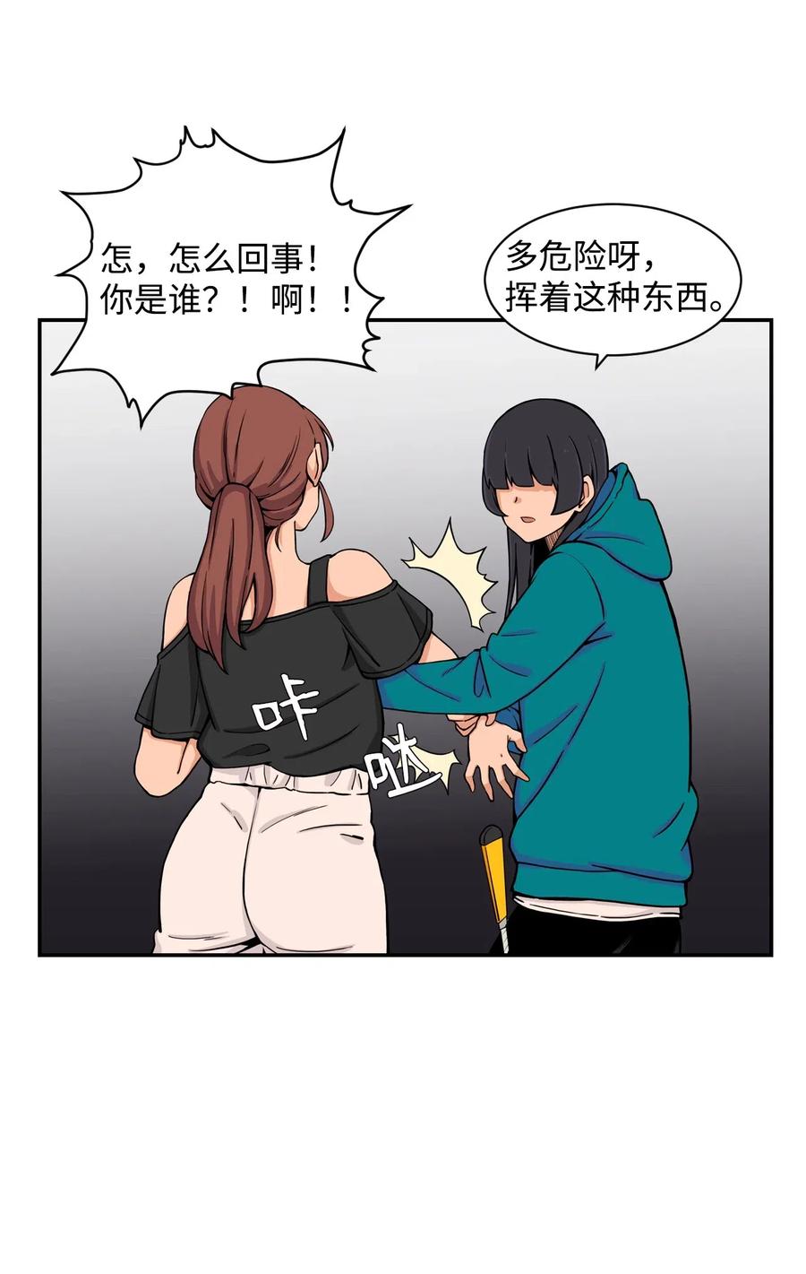 35 被挟持的吻(1/2)-第35话