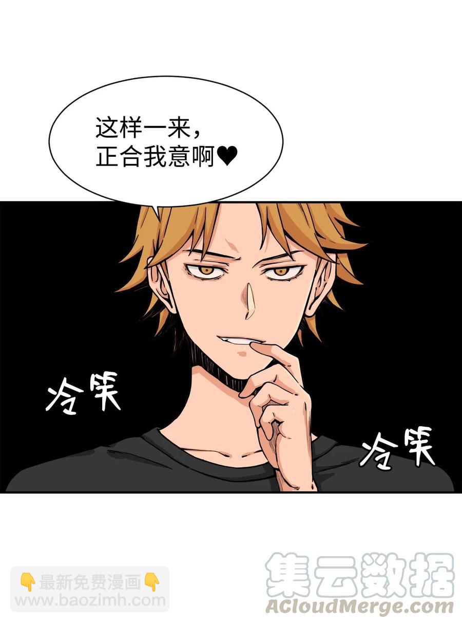 37 被反杀(1/2)-第37话