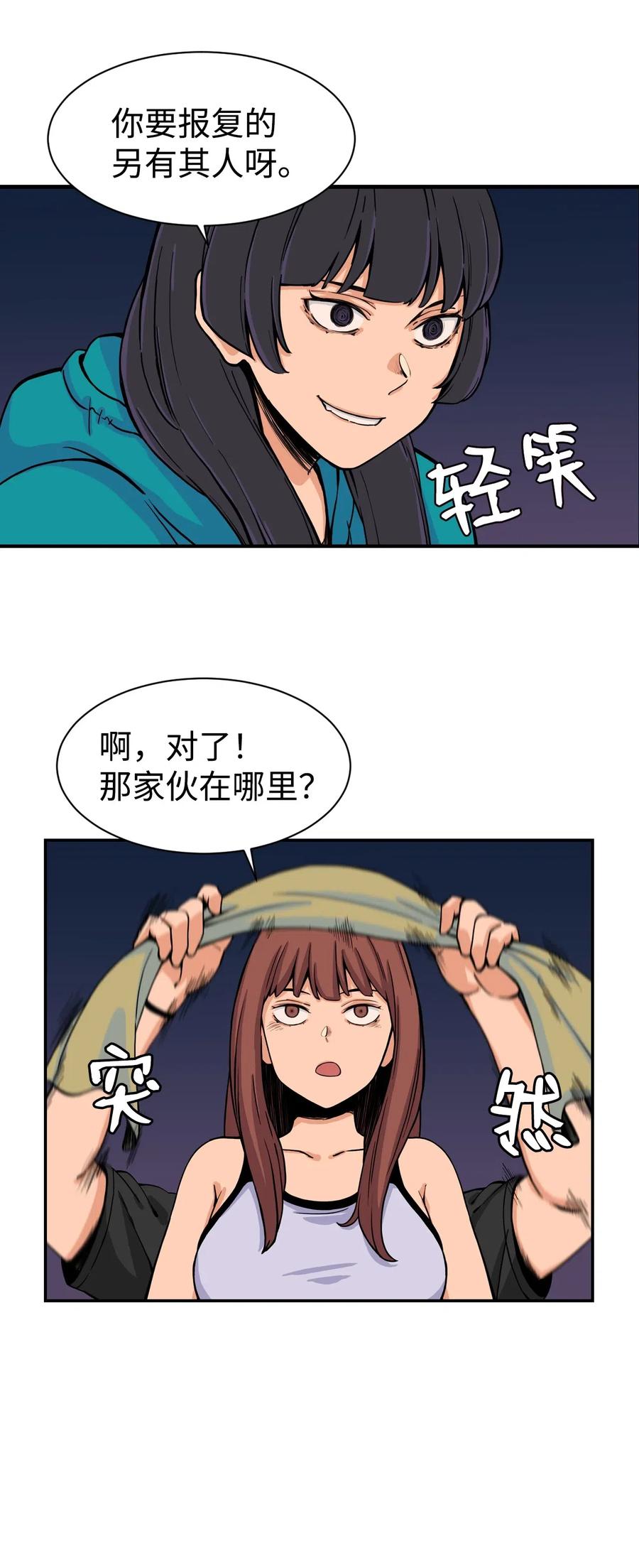 37 被反杀(1/2)-第37话