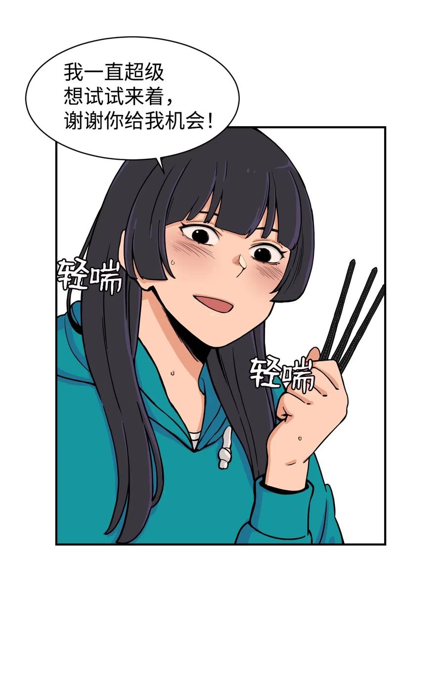 37 被反杀(1/2)-第37话