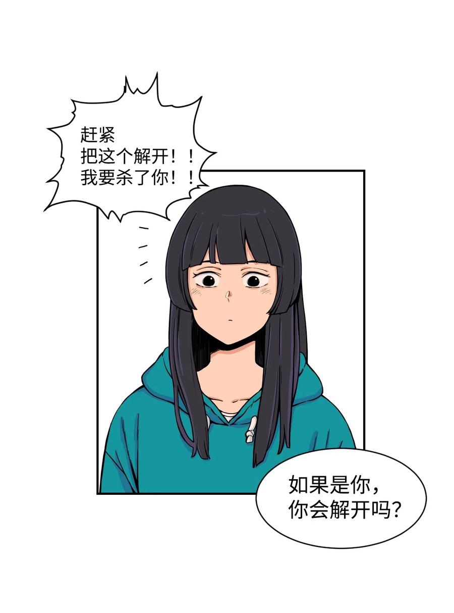 37 被反杀(1/2)-第37话