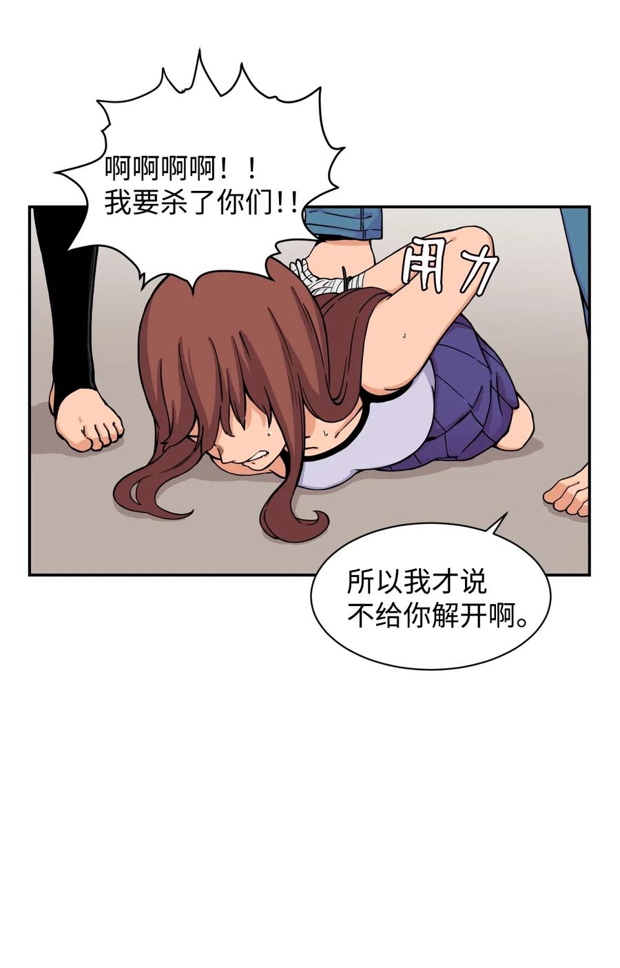 37 被反杀(1/2)-第37话