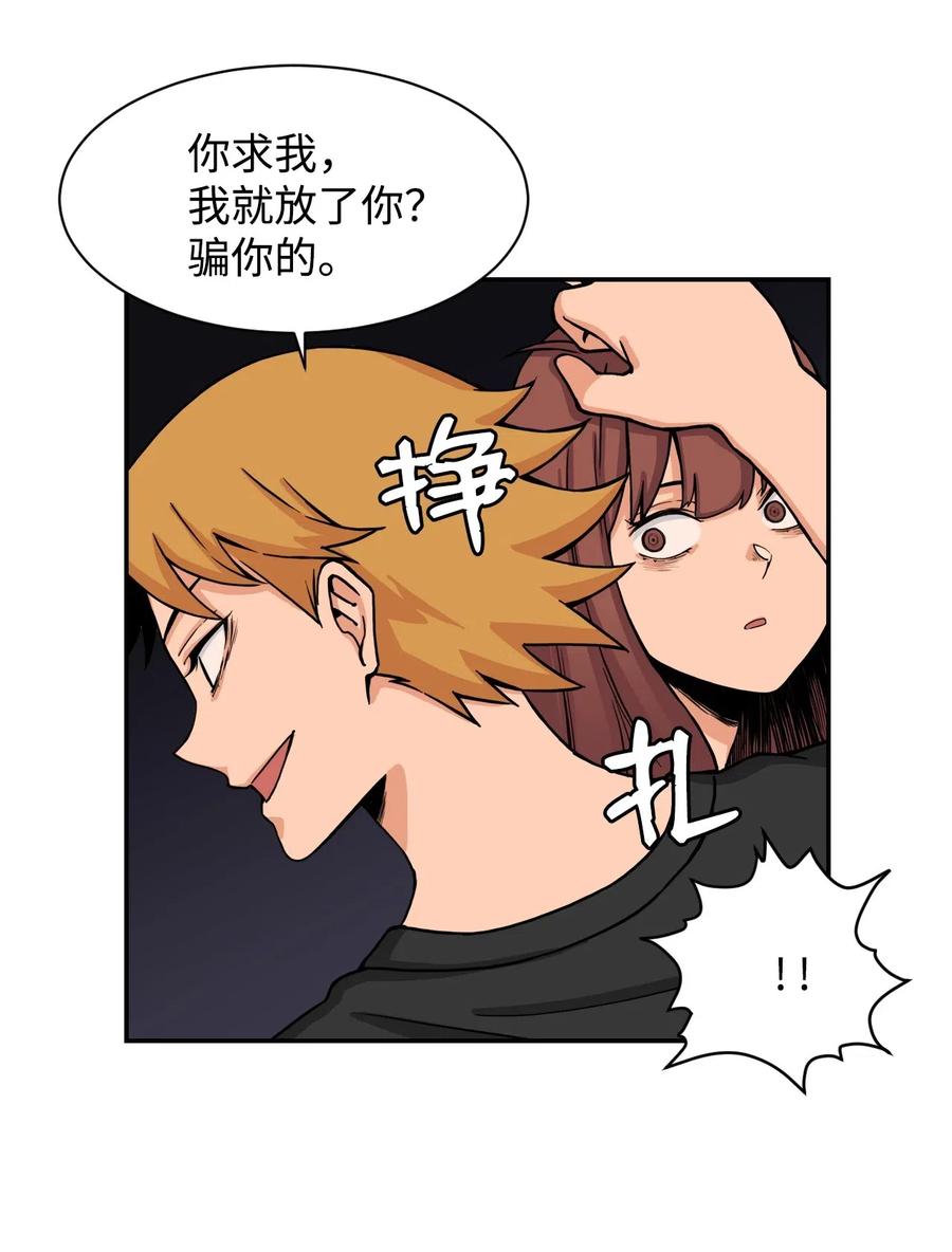 37 被反杀(1/2)-第37话