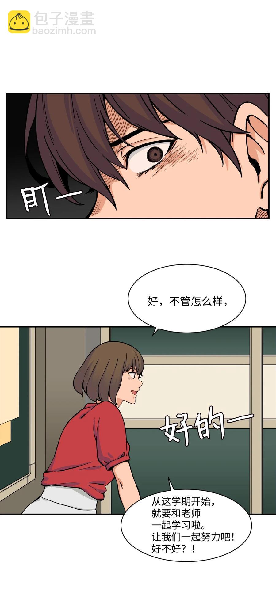 39 俊赫的&ldquo;背叛&rdquo;(1/2)-第39话