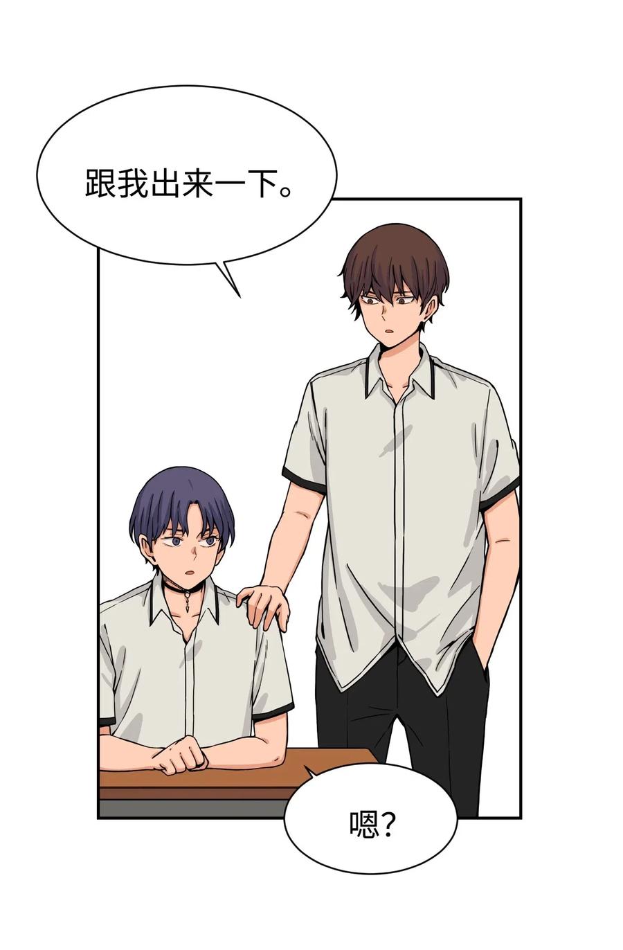39 俊赫的&ldquo;背叛&rdquo;(1/2)-第39话