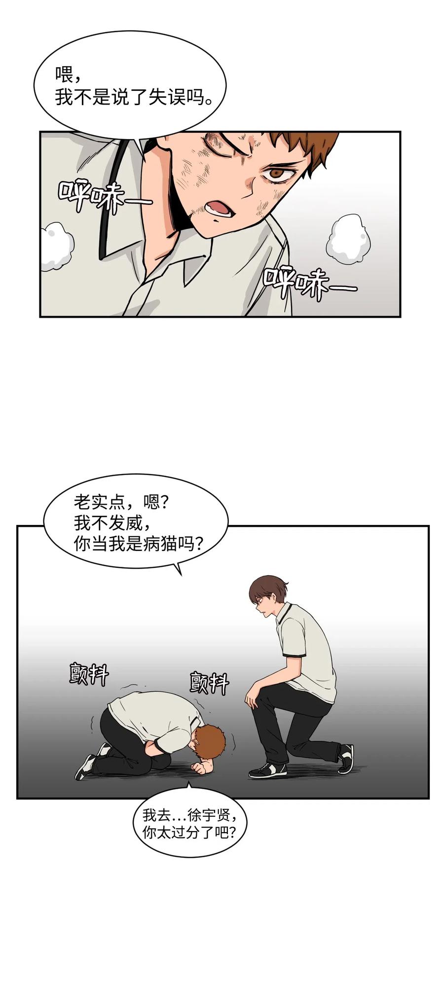 39 俊赫的&ldquo;背叛&rdquo;(1/2)-第39话