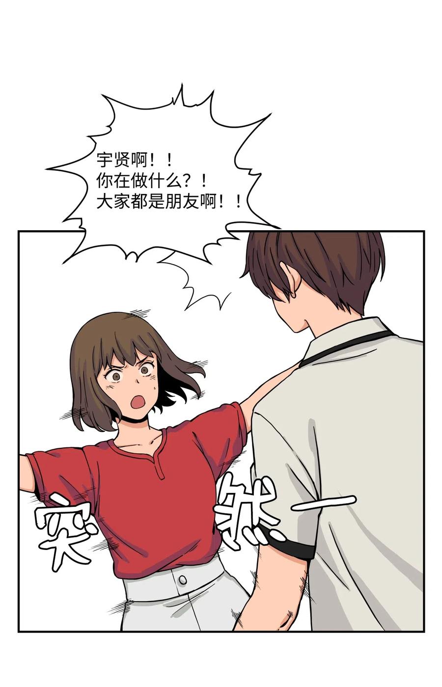 39 俊赫的&ldquo;背叛&rdquo;(1/2)-第39话
