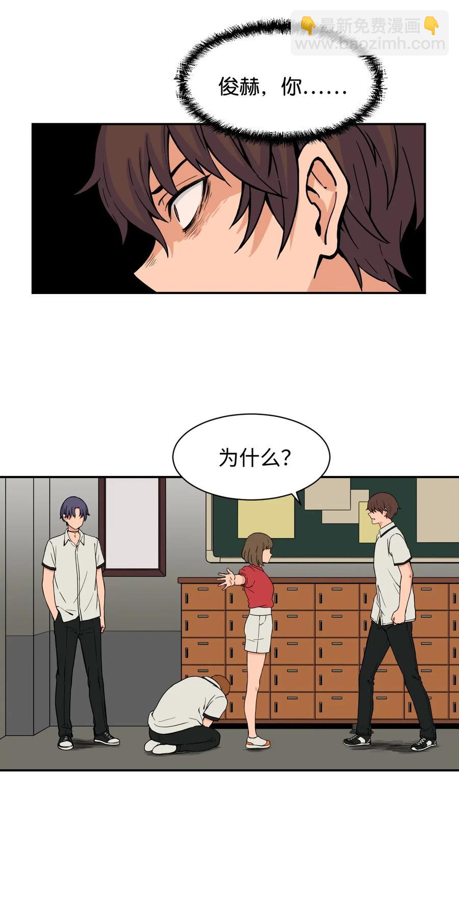 39 俊赫的&ldquo;背叛&rdquo;(1/2)-第39话