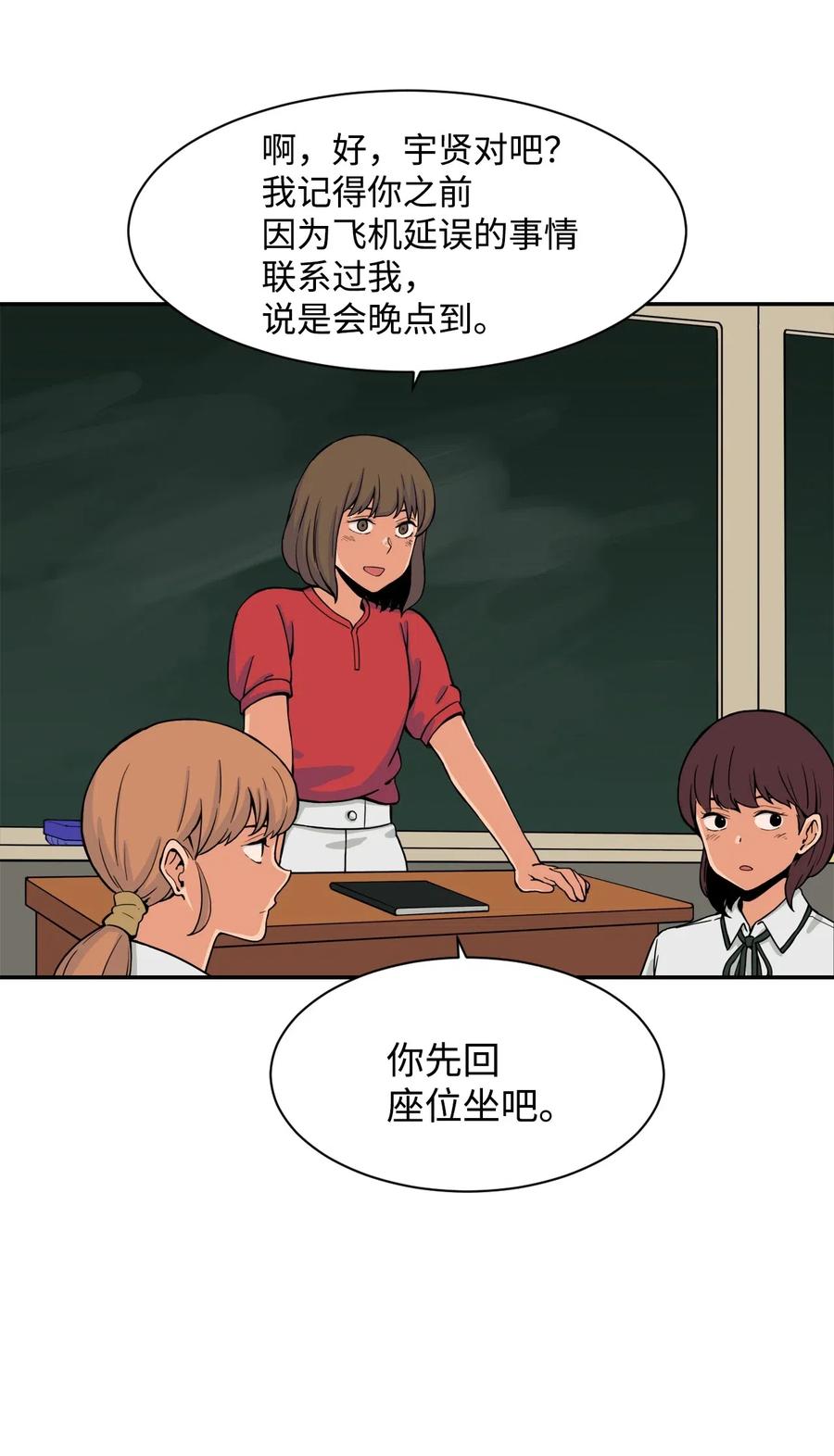 39 俊赫的&ldquo;背叛&rdquo;(1/2)-第39话