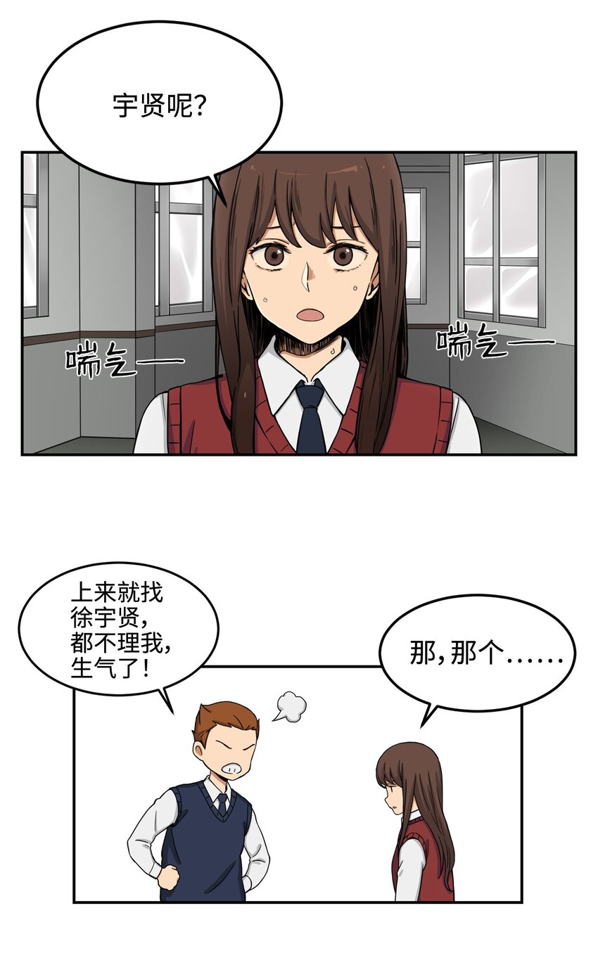 05 你很会嘛(1/2)-第5话