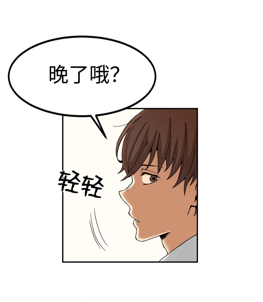 05 你很会嘛(1/2)-第5话