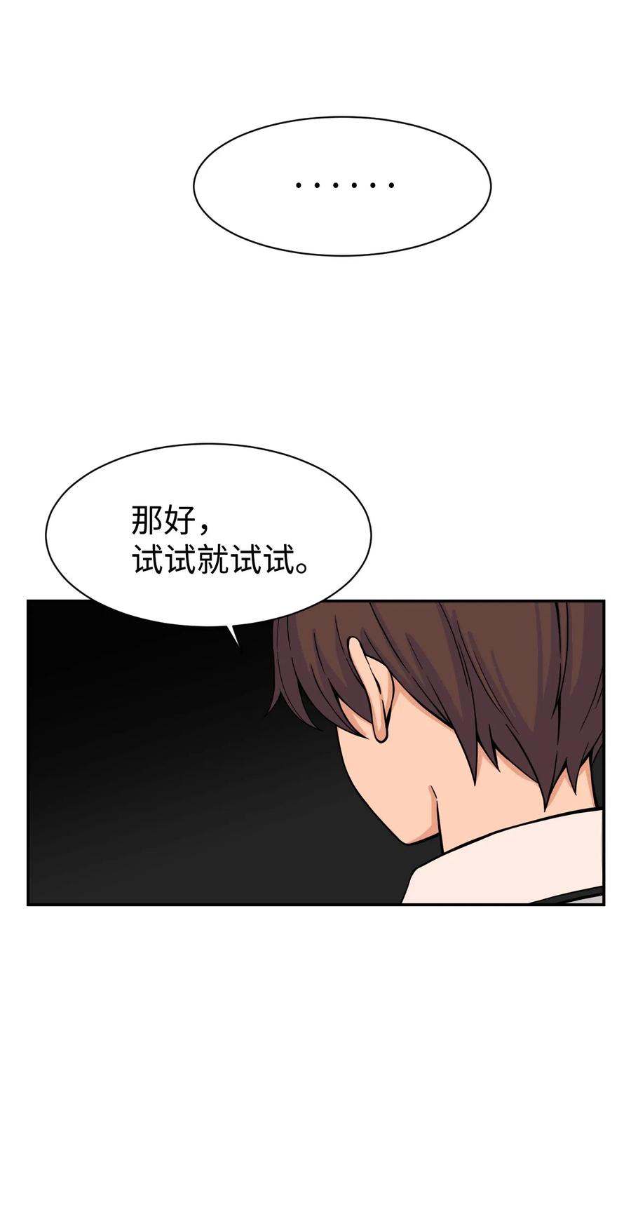 42 选择与抛弃(1/2)-第41话