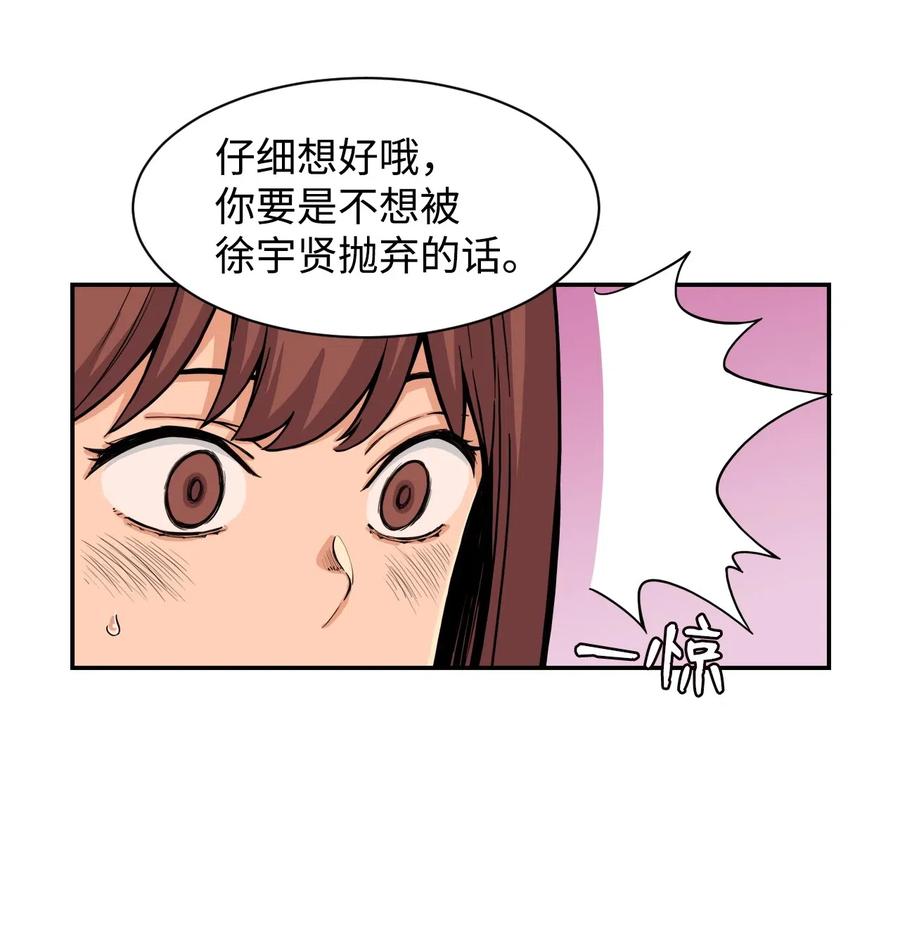 42 选择与抛弃(1/2)-第41话