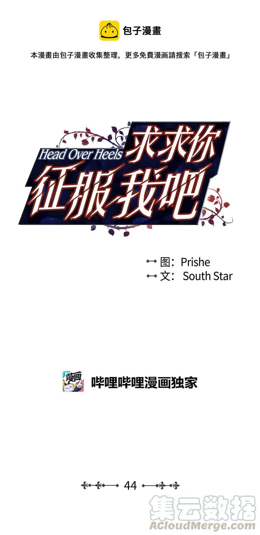 44 我跟你们，是一起的(1/2)-第43话