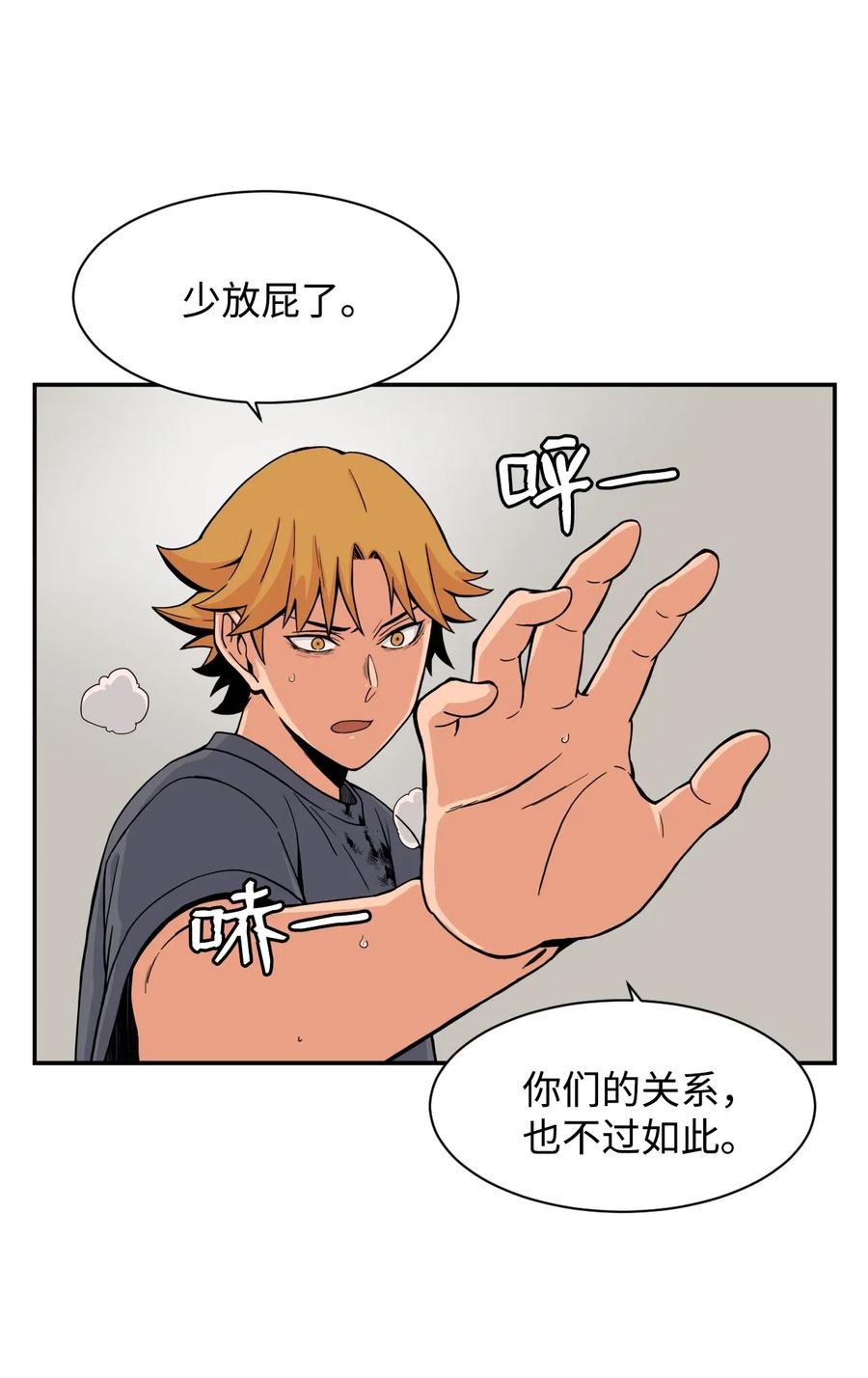 44 我跟你们，是一起的(1/2)-第43话