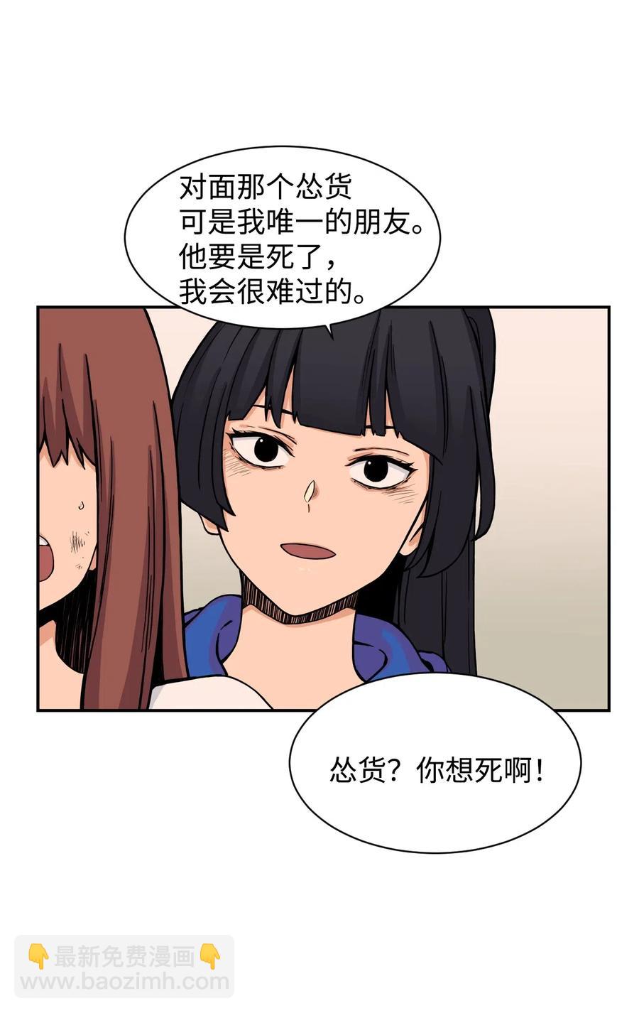 44 我跟你们，是一起的(1/2)-第43话