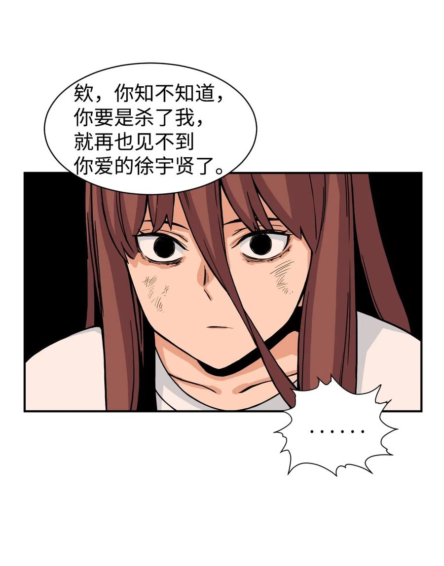 44 我跟你们，是一起的(1/2)-第43话