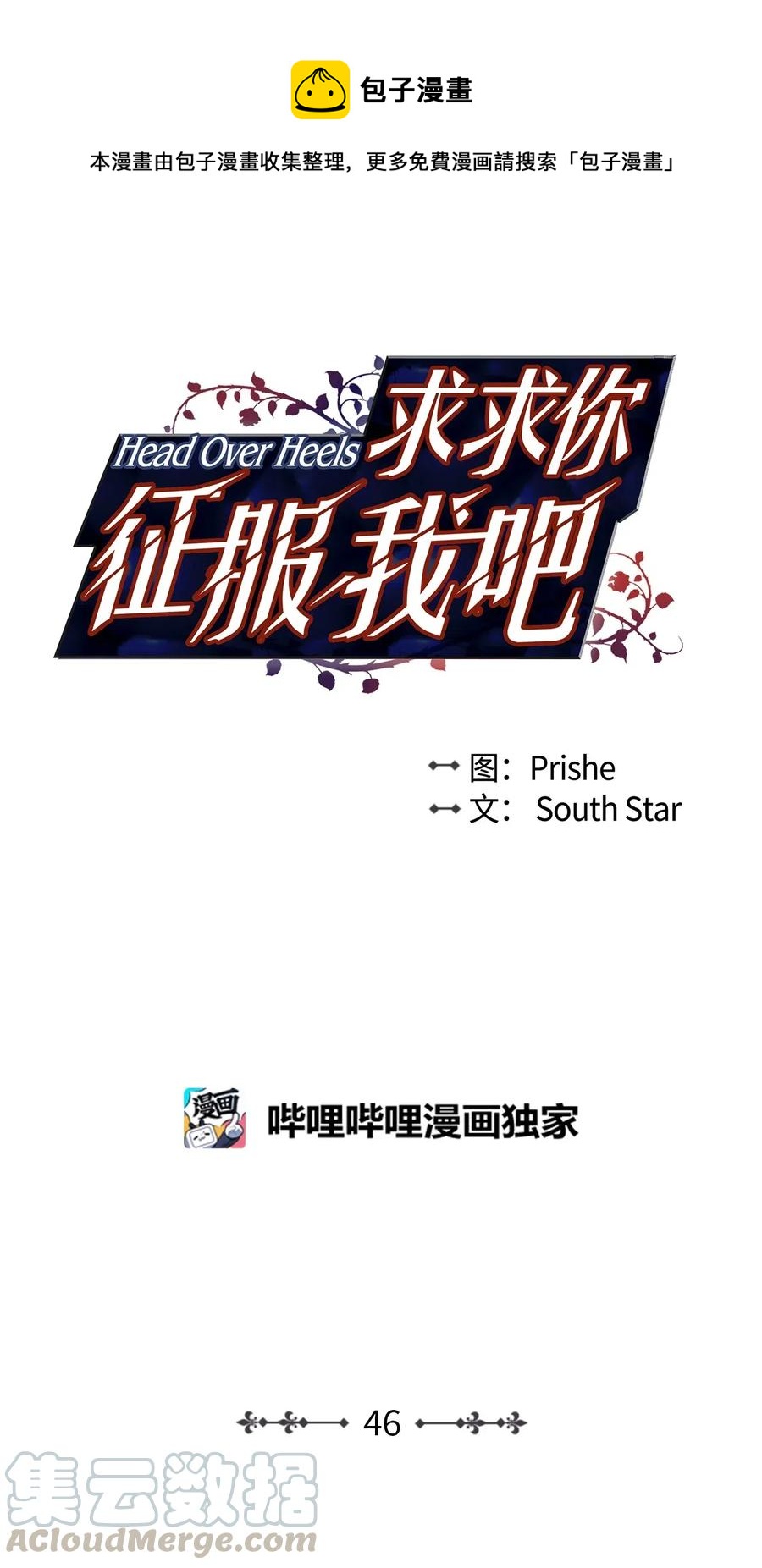 46 有贞和宇贤的对峙(1/2)-第45话