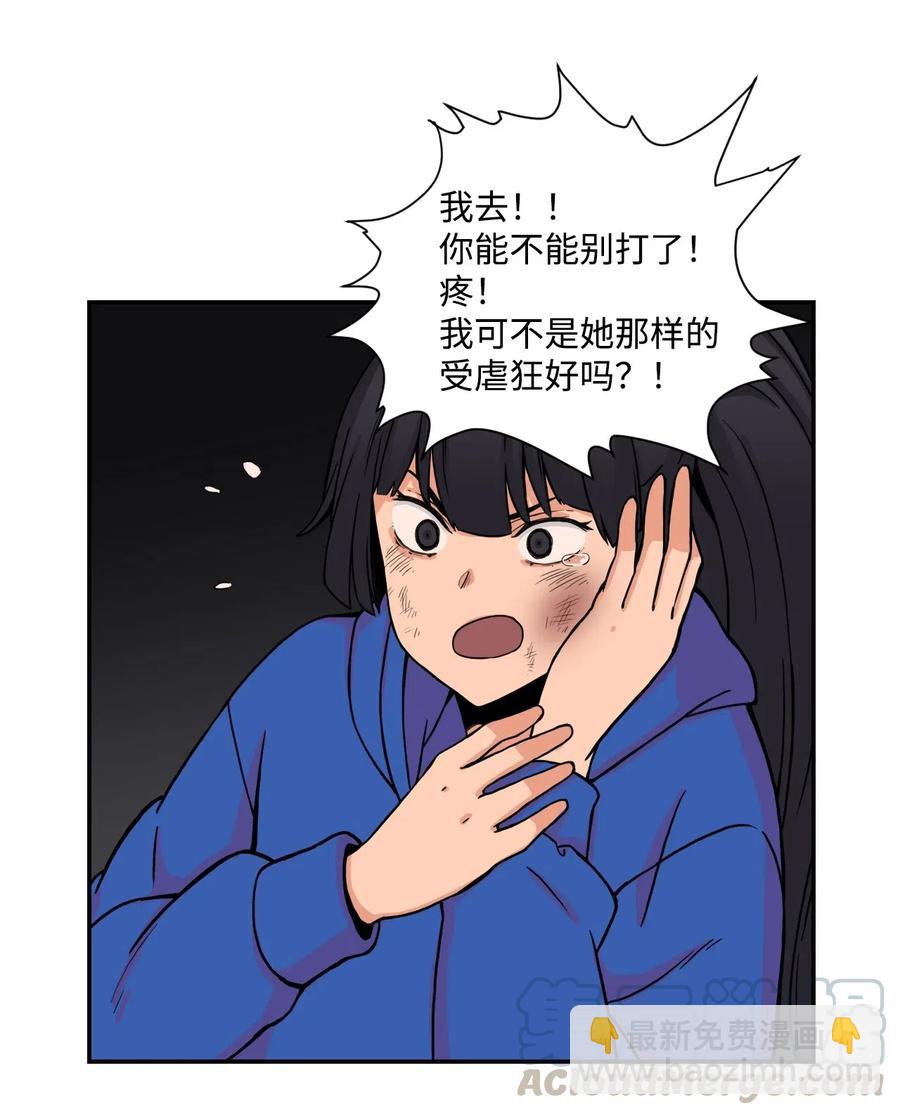 46 有贞和宇贤的对峙(1/2)-第45话