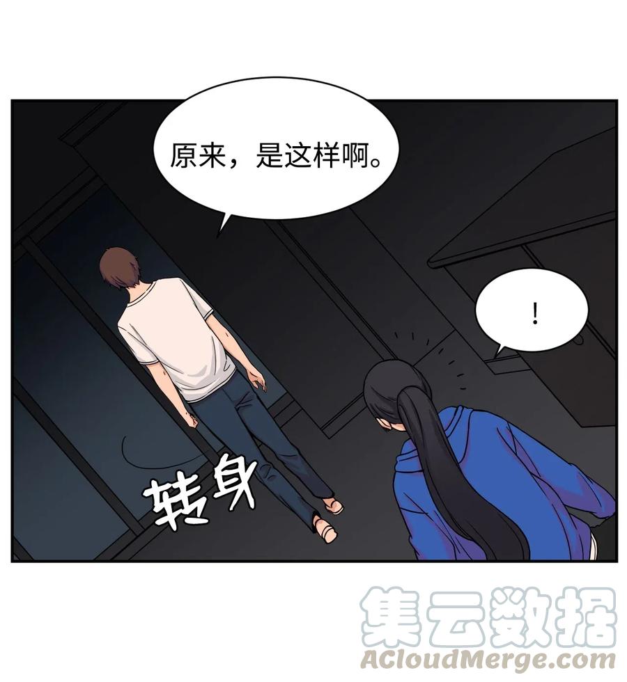 46 有贞和宇贤的对峙(1/2)-第45话