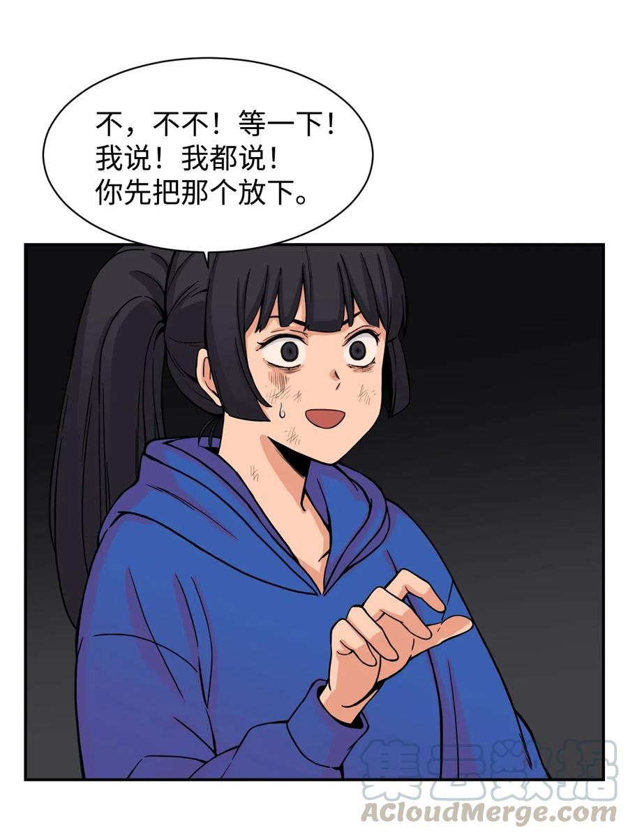 46 有贞和宇贤的对峙(1/2)-第45话