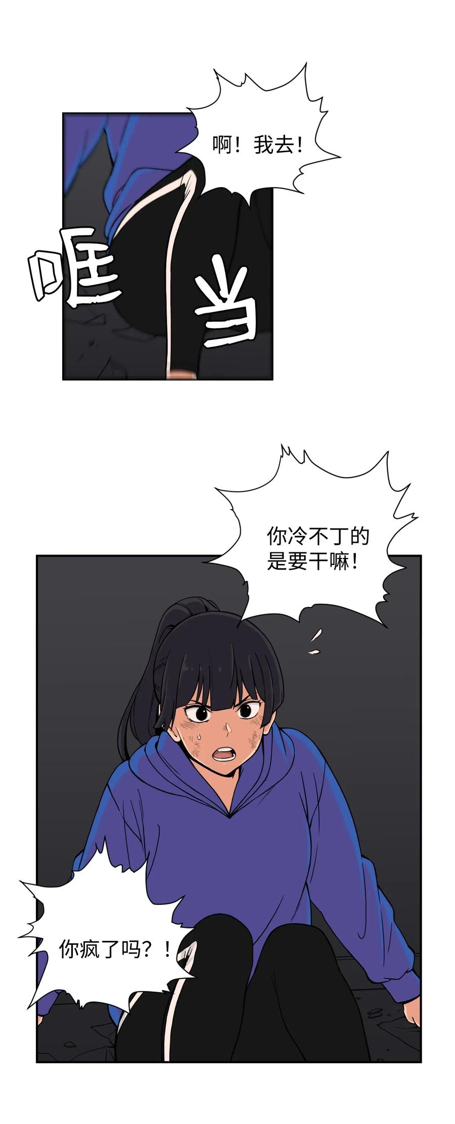 46 有贞和宇贤的对峙(1/2)-第45话