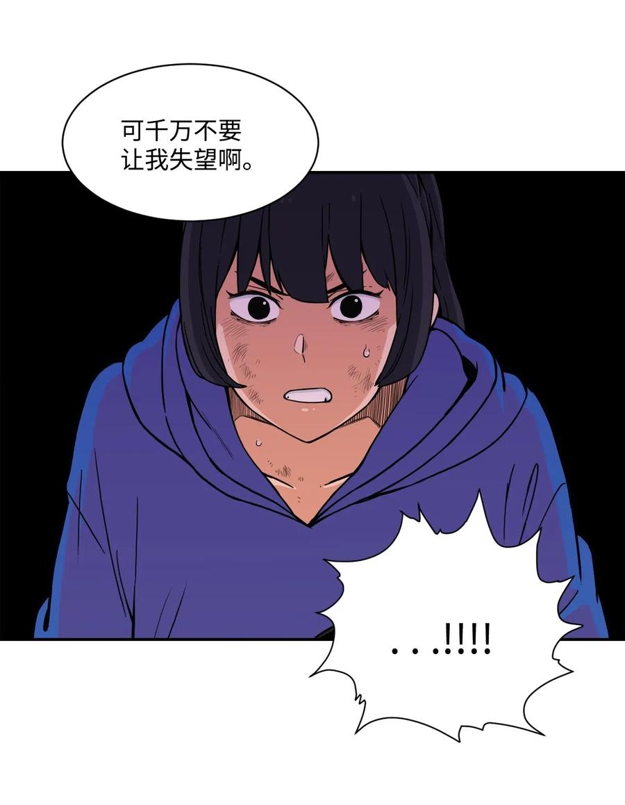 46 有贞和宇贤的对峙(1/2)-第45话