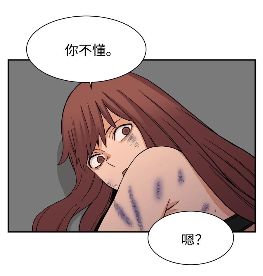 46 有贞和宇贤的对峙(1/2)-第45话