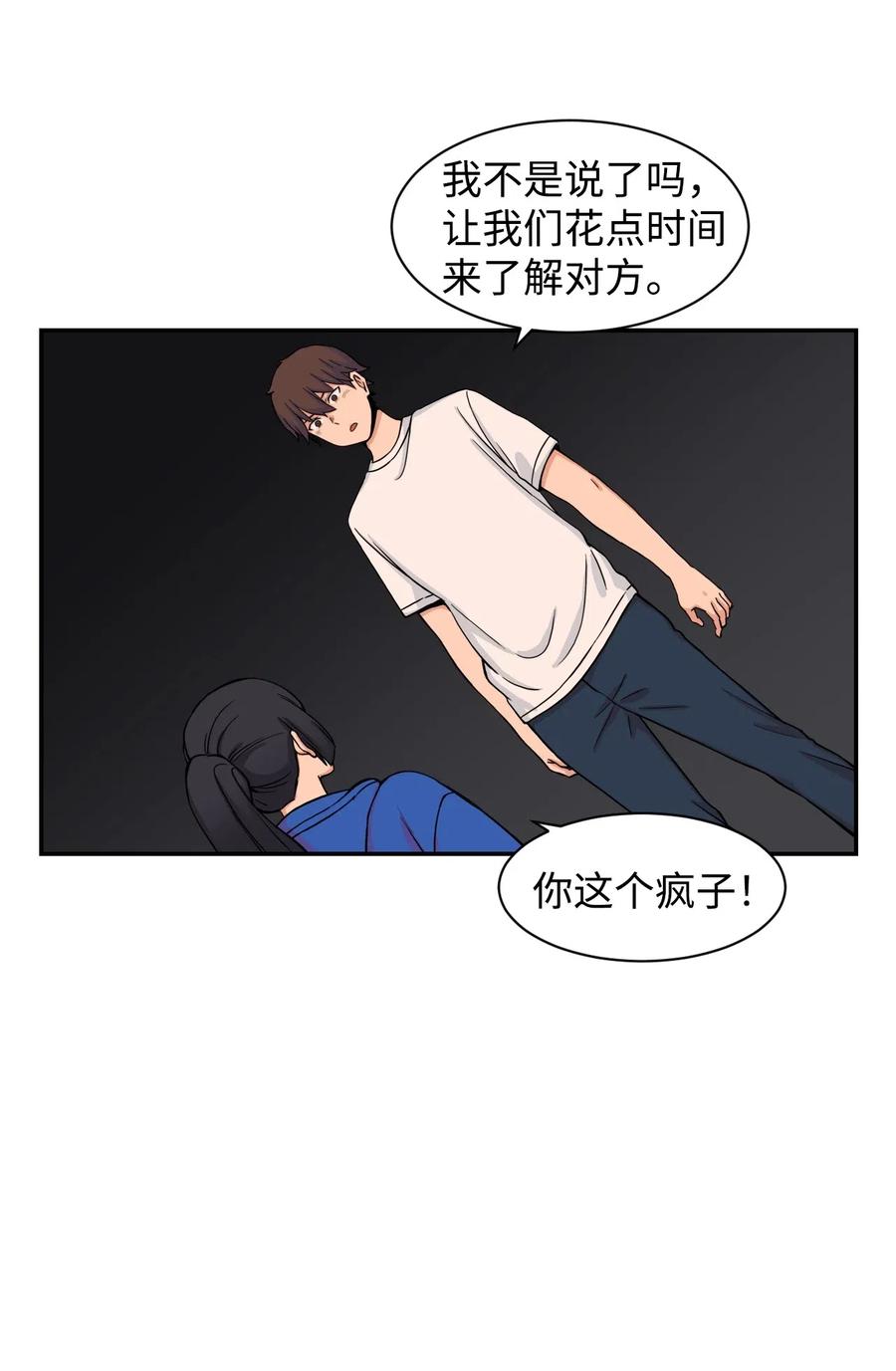 46 有贞和宇贤的对峙(1/2)-第45话