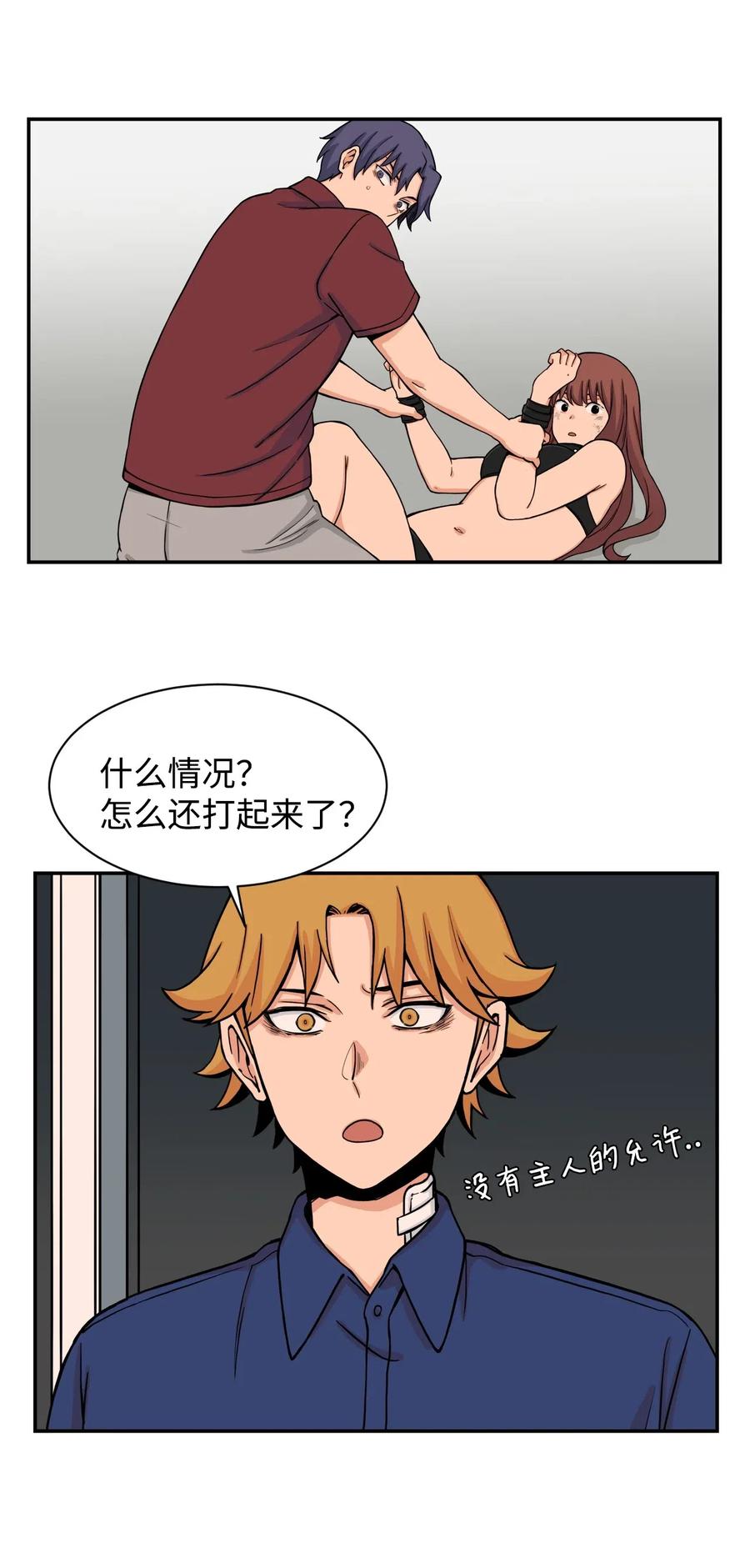 46 有贞和宇贤的对峙(1/2)-第45话