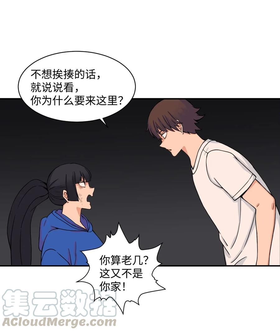 46 有贞和宇贤的对峙(1/2)-第45话