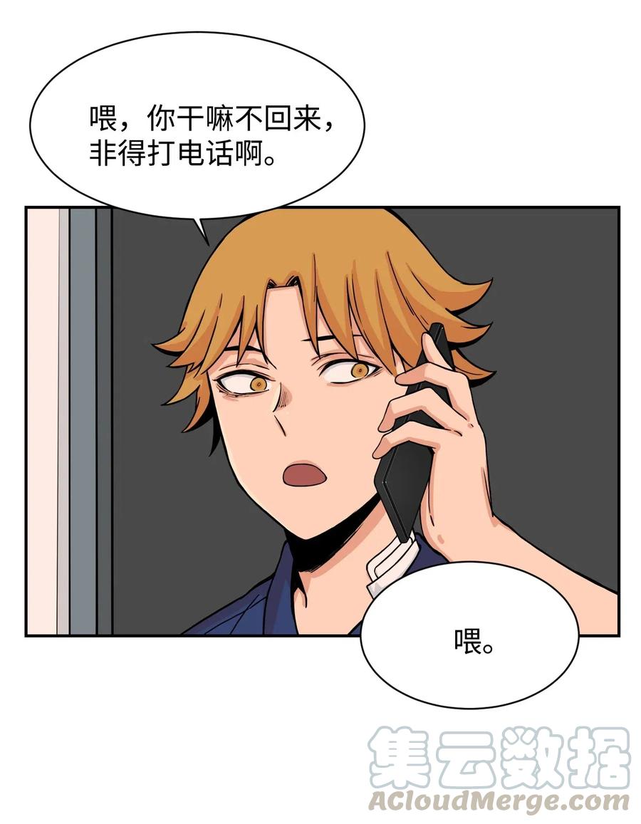 46 有贞和宇贤的对峙(1/2)-第45话