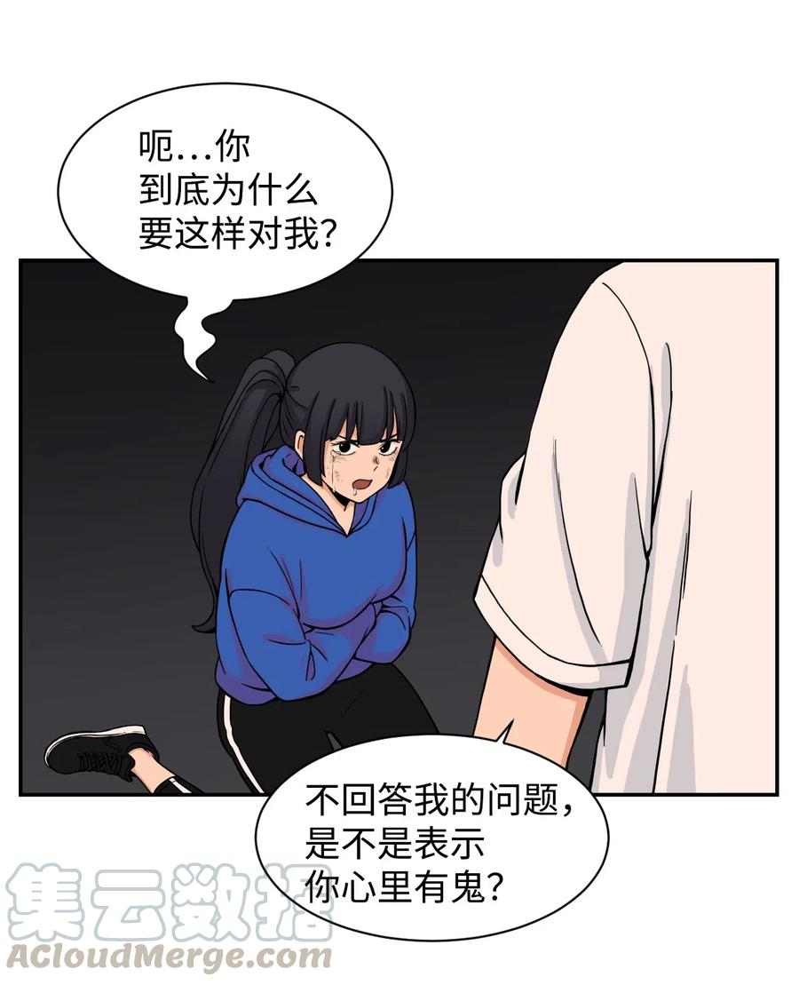 46 有贞和宇贤的对峙(1/2)-第45话