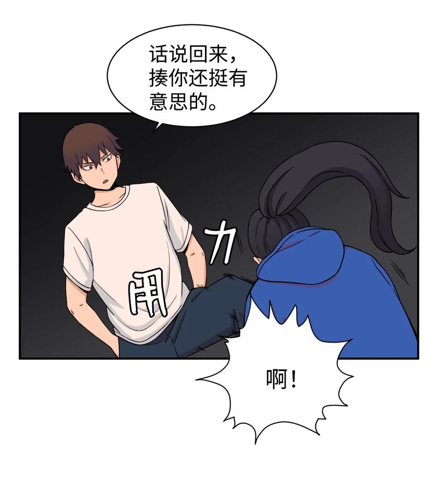 46 有贞和宇贤的对峙(1/2)-第45话