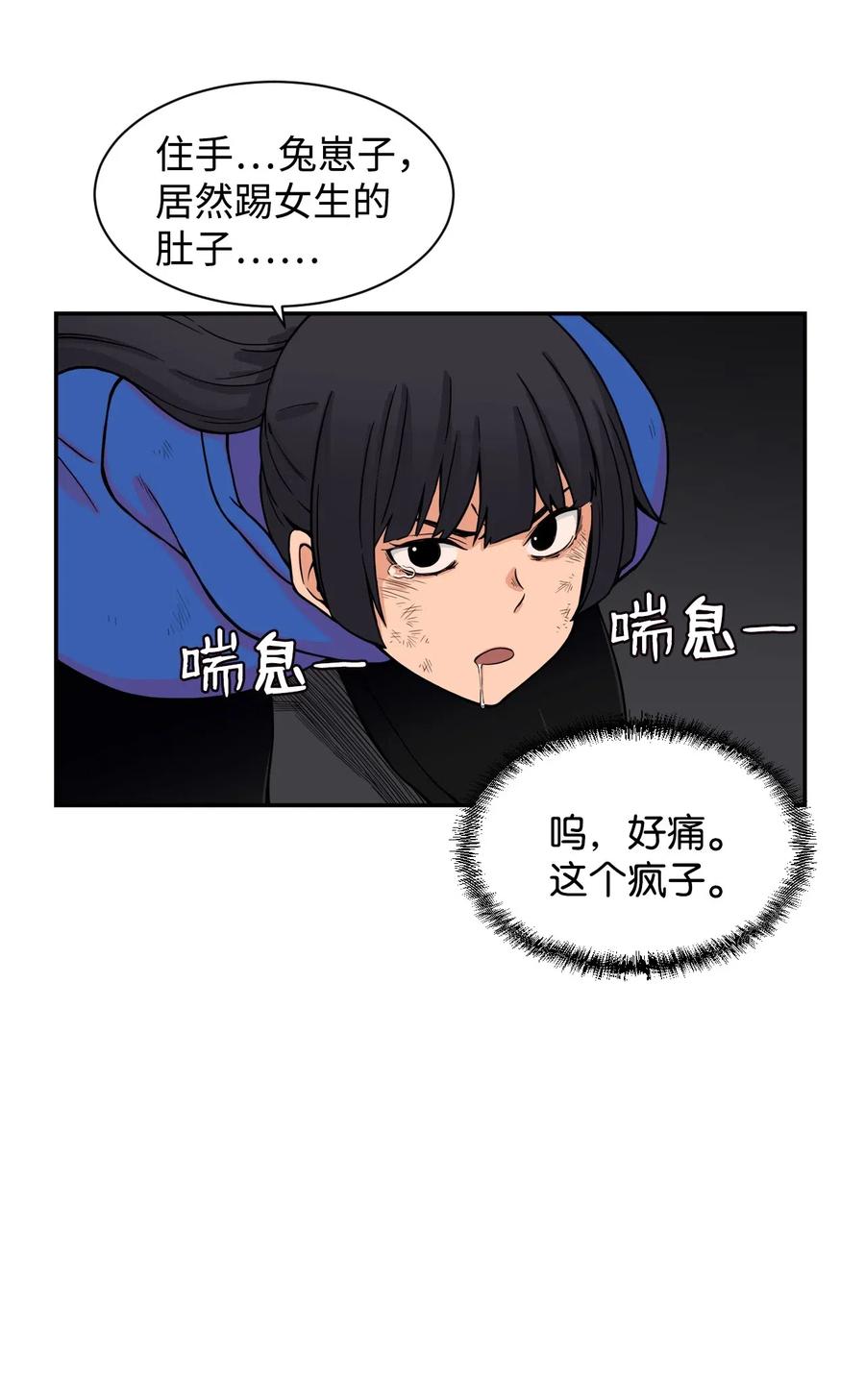 46 有贞和宇贤的对峙(1/2)-第45话