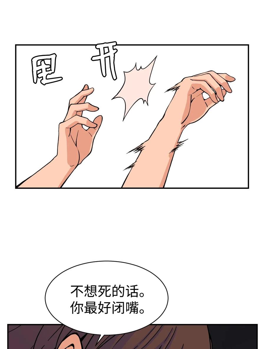 48 一切都结束(1/2)-第47话