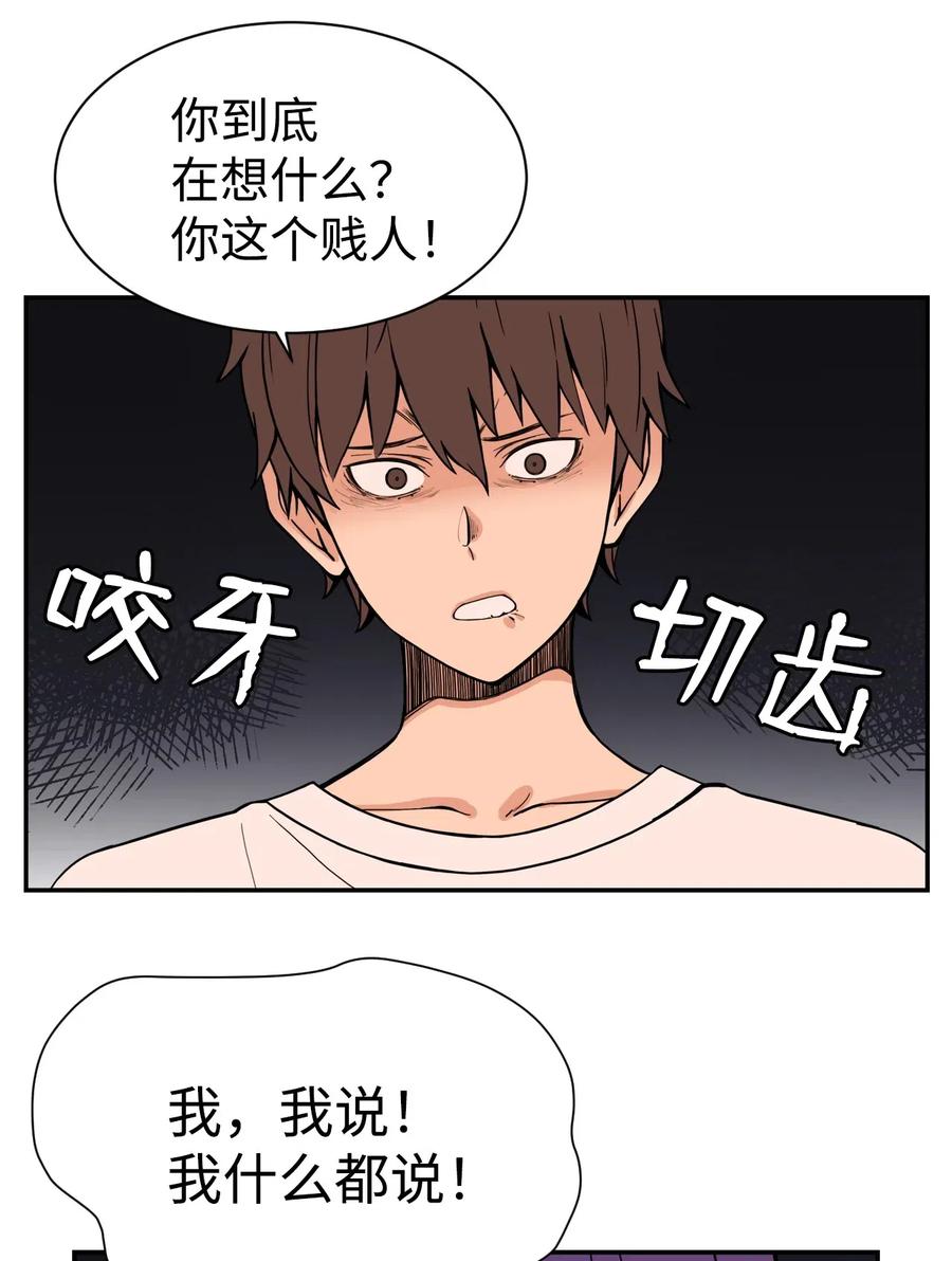 48 一切都结束(1/2)-第47话